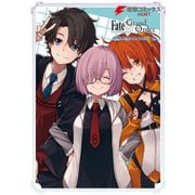 Fate/Grand Order 電撃コミックアンソロジー10（KADOKAWA） [電子書籍]