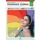 フレグランスジャーナル （FRAGRANCE JOURNAL） No.448（国際ケアメイク財団） [電子書籍]