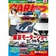 CARトップ（カートップ） 2017年12月号（交通タイムス社） [電子書籍]