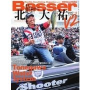 Basser（バサー） 2017年12月号（つり人社） [電子書籍]