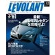 ル・ボラン（LE VOLANT） 2017年12月号（学研プラス） [電子書籍]