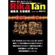 理科の探検 2017年12月号（文理） [電子書籍]