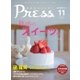 ながさきPRESS（ながさきプレス） 437（ながさきプレス） [電子書籍]