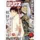 月刊少年シリウス 2017年12月号 （2017年10月26日発売）（講談社） [電子書籍]