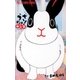 うさギョロ！ 2 ～ヤング～（小学館） [電子書籍]
