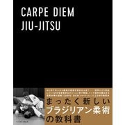 CARPE DIEM JIU-JITSU（イースト･プレス） [電子書籍]