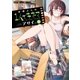 木根さんの1人でキネマ（4）（白泉社） [電子書籍]