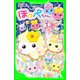 ほっぺちゃん 花の国のプリンセス（KADOKAWA） [電子書籍]