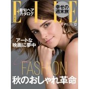 エル・ジャポン（ELLE JAPON） 2017年12月号（ハースト婦人画報社） [電子書籍]