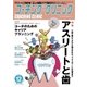 コーチングクリニック 2017年12月号（ベースボールマガジン） [電子書籍]