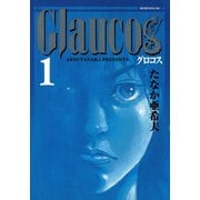 Glaucos（1）（講談社） [電子書籍]