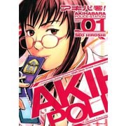 アキバ署（1）（講談社） [電子書籍]
