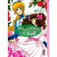グリュン・ブラウの伝説（講談社） [電子書籍]