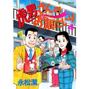虎男さんのお気に入り（4）（講談社） [電子書籍]