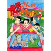 虎男さんのお気に入り（6）（講談社） [電子書籍]