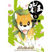 柴王（6）（講談社） [電子書籍]