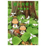 蕗のお便り（1）（講談社） [電子書籍]