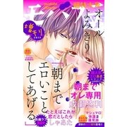 モバフラ 2017年10月増刊号（小学館） [電子書籍]