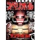 ビッグコミックスペリオール 2017年 22号（2017年10月27日発売）（小学館） [電子書籍]