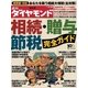 週刊ダイヤモンド 13年2月23日号（ダイヤモンド社） [電子書籍]