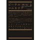 ピーテル（継之進）とコルネリア（幻冬舎メディアコンサルティング） [電子書籍]