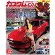 カスタムCAR 2017年12月号 vol.470（芸文社） [電子書籍]