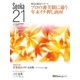 Senka21 2017年11月号（音元出版） [電子書籍]