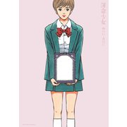 薄命少女（双葉社） [電子書籍]