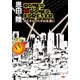 ロミオとロミオは永遠に〔下〕（早川書房） [電子書籍]