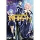 クォンタムデビルサーガ アバタールチューナーIV（早川書房） [電子書籍]