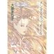 メンタル・フィメール（早川書房） [電子書籍]