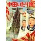 蹴りたい田中（早川書房） [電子書籍]