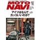 MOTO NAVI No.91 2017 December（トウキョウフラッガー ブック） [電子書籍]