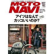 MOTO NAVI No.91 2017 December（トウキョウフラッガー ブック） [電子書籍]