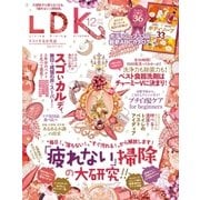 LDK （エル・ディー・ケー） 2017年 12月号（晋遊舎） [電子書籍]