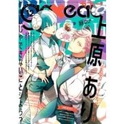 gateau （ガトー） 2017年12月号（一迅社） [電子書籍]
