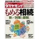 週刊ダイヤモンド 12年8月18日合併号（ダイヤモンド社） [電子書籍]
