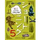 er-ショートニング5 あいかわらず短くてくだらない100の物語（KADOKAWA） [電子書籍]