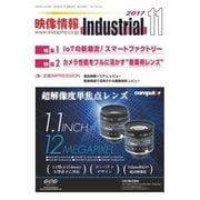 映像情報インダストリアル 通巻885号（産業開発機構） [電子書籍]