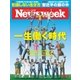 ニューズウィーク日本版 2017年11/7号（CEメディアハウス） [電子書籍]