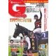 週刊Gallop(ギャロップ) 11月5日号（サンケイスポーツ） [電子書籍]