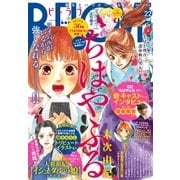 BE・LOVE 2017年22号11月15日号 (2017年11月1日発売)（講談社） [電子書籍]