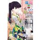 古見さんは、コミュ症です。 6（小学館） [電子書籍]
