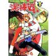泥棒猫(1)（少年画報社） [電子書籍]