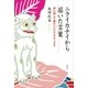 ニライカナイから届いた言葉〈声に出して味わいたいウチナーグチ〉（講談社） [電子書籍]