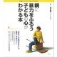 親に暴力をふるう子どもの心がわかる本（講談社） [電子書籍]