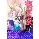 復讐王女 さすらいの剣士が愛した男装の姫（パブリッシングリンク） [電子書籍]