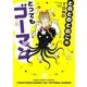 とのとのとのこのとってもゴーマン（フロンティアワークス） [電子書籍]