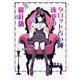 タロット占い師 珠夢の羅針儀（コスミック出版） [電子書籍]
