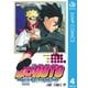 BORUTO-ボルト- -NARUTO NEXT GENERATIONS- 4（集英社） [電子書籍]